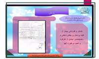 قدردانی از بخش داخلی 